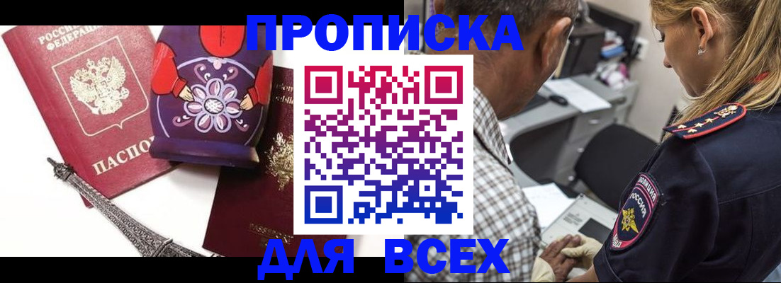 временная регистрация поиск в Лагани