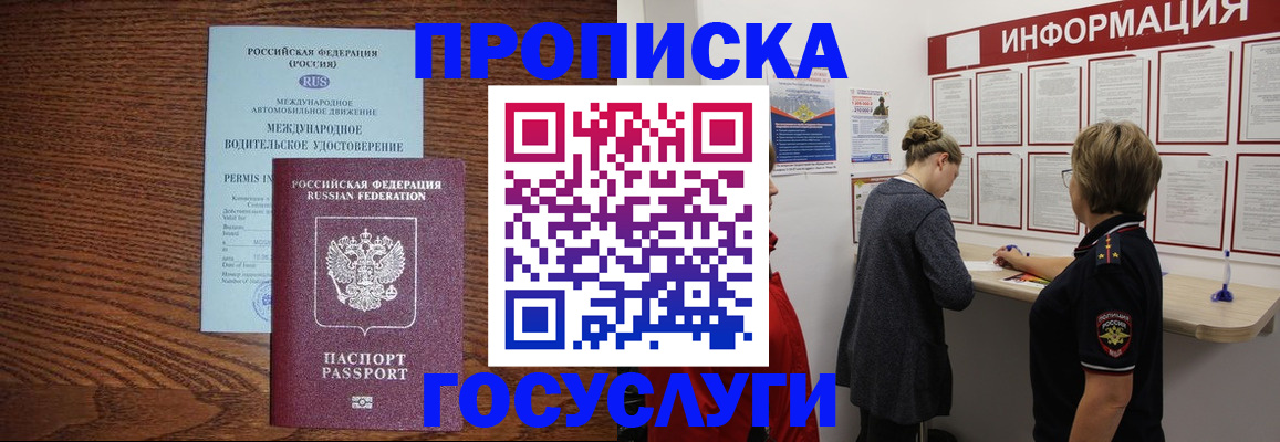 временная регистрация гарантия в Лагани