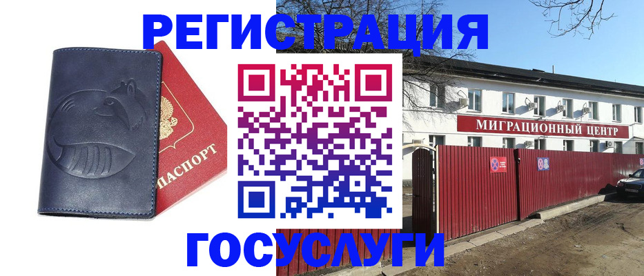 временная регистрация адрес в Лагани