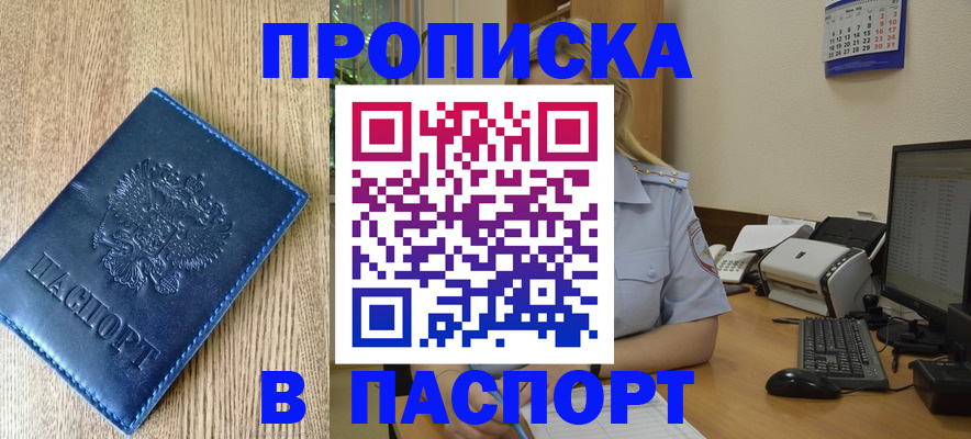 временная регистрация в Лагани