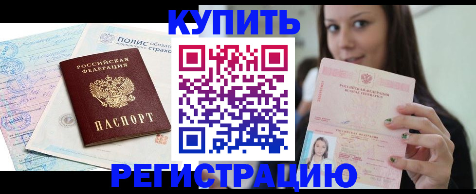временная регистрация в квартире в Лагани