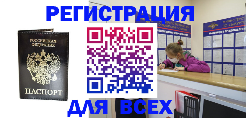 временная регистрация купить в Лагани
