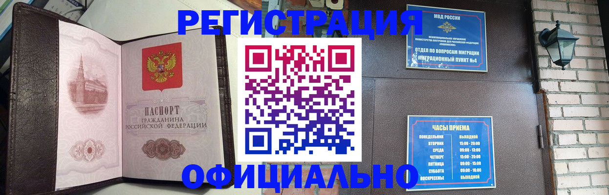 прописка паспорт в Лагани