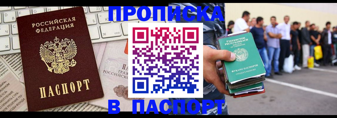 прописка в квартире в Лагани