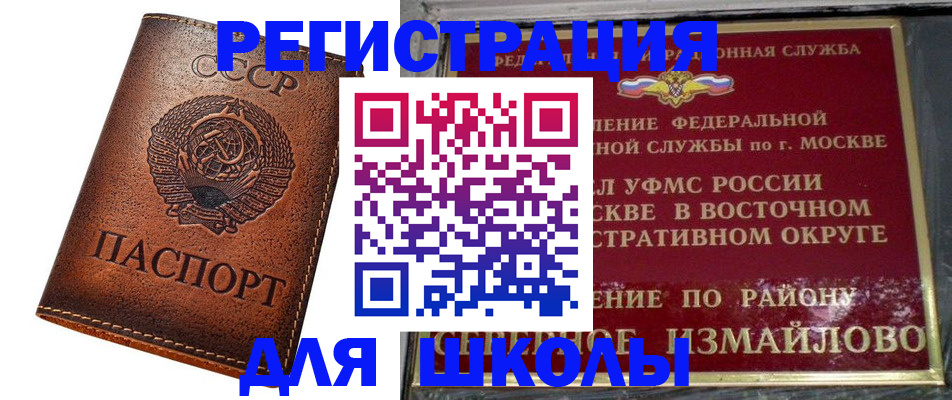 прописка в Лагани