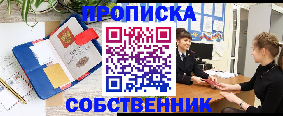 прописка ребенка в Лагани