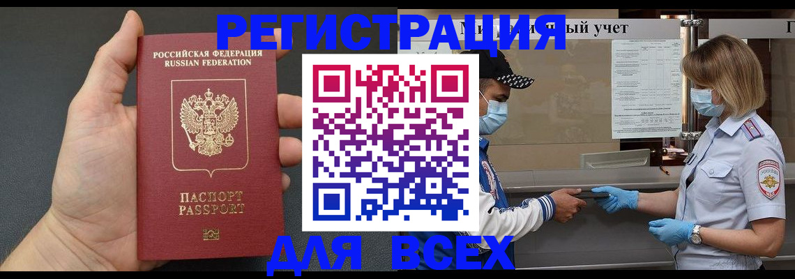 миграционный учет в Лагани